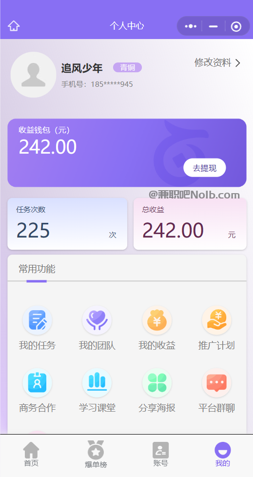 龙岩【赛扬有米】宝妈学生居家线上视频代发兼职平台,0撸赚米项目 第3张 龙岩【赛扬有米】宝妈学生居家线上视频代发兼职平台,0撸赚米项目 第3张