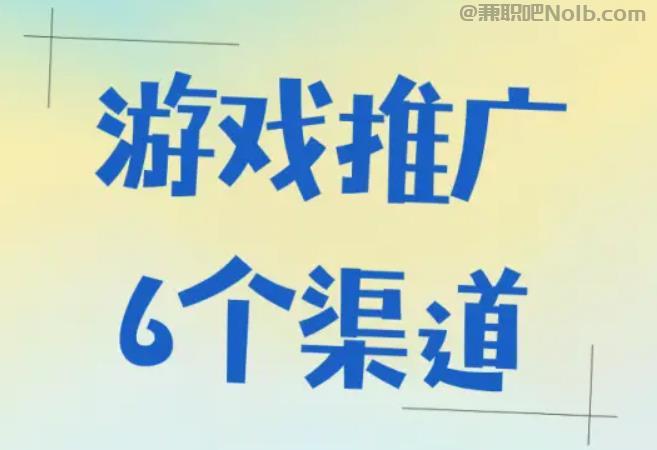 龙岩游戏推广赚佣金的平台有哪些